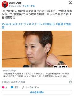 フジテレビから巨額の賠償請求か中居正広さん自己破産の可能性も