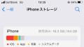 スマホの容量はすでに64GBでは厳しい？..