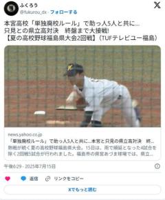 【悲報】高野連さん 競技人口激減に苦しんでるとはいえこれは酷いw