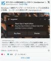 Windows 11、デスクトップに全面広告・・..
