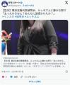 美人空手家 東京五輪 植草歩 ピザったねと言われ『ワシの体重が増した正拳突き食らわせるど』と激怒