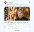 【社会】隈研吾の建築が「青カビと腐..