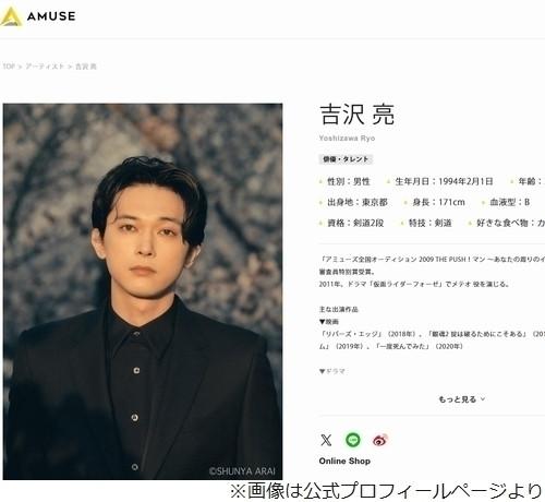 吉沢亮、仕事で海外行ったら「1ミリも英語しゃべれなくて。絶望しかなかった…」