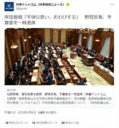 【岸田終了】野党、LGBT問題で予算委員会を一斉退席！国会ボイコットｷﾀ━(ﾟ∀ﾟ)━!!のイメージ画像