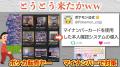 ここまで来たか…ポケカ転売対策とし..