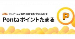 【完全ガイド】auでんきに変えると電気代は高騰する？デメリットと解約方法