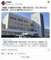 4月に1億円だまし取られた82歳男性、再び2億7500万円だまし取られる