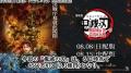 台湾でもフィーバー再燃！『鬼滅の刃 無限城編』が前売り歴代最高記録を樹立