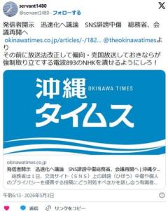 発信者開示 迅速化へ議論 SNS誹謗中傷 総務省、会議再開へのイメージ画像