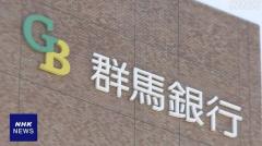 群馬銀行の元行員逮捕 「新紙幣に交換」偽り 顧客から詐取かのイメージ画像