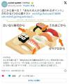 寿司を何から食べる