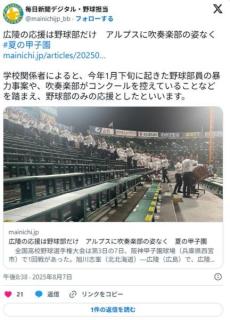毎日新聞「ちゃうんや！広陵吹奏楽部はコンクールのために欠席したんやで？」