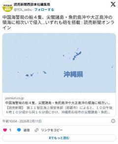 【ママ戦争止めてこいよ】中国船4隻が領海侵入のイメージ画像
