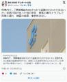 【鳥取】列車内で…「携帯電話を向け..