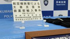 音楽プロデュサーを麻薬密輸容疑で逮捕 ケツメイシなどの楽曲制作 熊本県警のイメージ画像