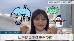 仕事はじめは恵みの雨！