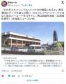 【札幌】「どれをスキャンしても1パッ..