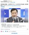 参院選比例選、社民党のラサール石井氏が初当選