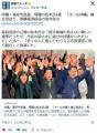 沖縄・浦添市長選、オール沖縄は擁立..
