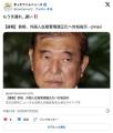 首相、外国人在留管理適正化へ対処指示