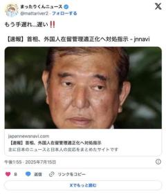 首相、外国人在留管理適正化へ対処指示のイメージ画像