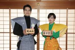 「ブギウギ」水上恒司＆伊原六花、節分祭に参加「1粒でも多く届けたいと思って体を張りました」