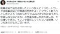 リモートワークにも弱点アリ　全社員..