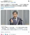 【参院選】外国からの選挙介入「日本も対象」、SNSで政府に批判的な大量投稿や日米分断あおる内容確認…政府警戒
