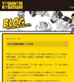 小林よしのりさん「やはり宗教団体に..