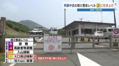 熊本・阿蘇中岳 1年ぶりに噴火警戒レベル2『火口周辺規制』に 大学教授「新燃岳の活動と関連はない」 【阿蘇ライブカメラ配信中】