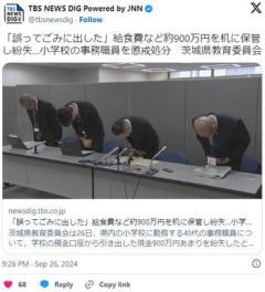 教師「学校の金900万円を間違えてゴミに出したわ！すまん見つからん！😄」