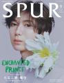 Travis Japan七五三掛龍也、30歳節目の凛々しい表情「SPUR」単独初登場で表紙