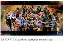 『ヒプノシスマイク』スチャダラパー制作 新全員曲トレーラー解禁！キャラクターの個性光るフロウに注目