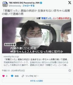 【画像】超絶イケメン(24)、自分の赤ちゃんを「邪魔だった」という理由で殺すのイメージ画像