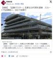 【静岡】「盗撮マスター」「S級盗撮魔..