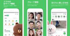 【LINE】アカウントの新規作成、登録方法を解説！