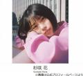杉咲花、将来についてはブラマヨ小杉..