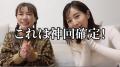 【美意識が炸裂!】仲里依紗が田中みな..