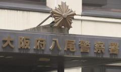 「とりあえず土下座やな。持ってる金全部出せ」ツーリング中の男性らを“あおり運転”し集団暴行・脅迫…男ら5人を逮捕「お前のせいでブレーキ踏んで頭打った‥慰謝料払え」大阪府警八尾署のイメージ画像