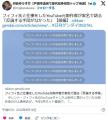 フィフィ氏と仕事をしたYouTube元制作者が実名証言「5年以上ストーカー被害」「仕事とは関係のない性的な接触を受けました」