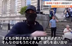 反移民デモ、不法入国した難民認定申請者の性犯罪きっかけに暴徒化 英