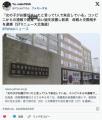 【北海道】「女の子がお腹がすいたと..