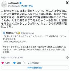 日本企業ってなぜ人が足りないくらいがちょうどいいの？と思った時に読む話