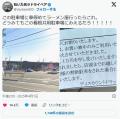 【大阪】ラーメン食べて戻ると「罰金1..