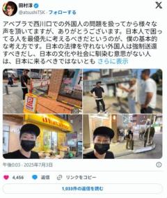 【クルド人問題】田村淳「法律を守れない外国人は強制送還すべき」パさんら激怒のイメージ画像