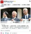 「違法捜査」確定へ、上告断念を検討..