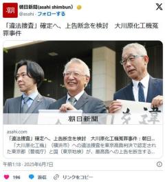 「違法捜査」確定へ、上告断念を検討大川原化工機冤罪事件のイメージ画像