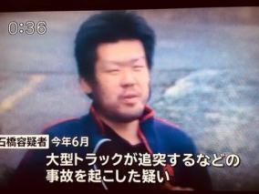 東名高速因縁死亡事故 逮捕された石橋和歩のマジキチ スレッド閲覧 ローカルクチコミ爆サイ Com沖縄版