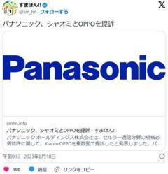 XiaomiとOPPOのスマホ、日本で販売禁止か、パナソニックの特許を侵害、交渉決裂のイメージ画像