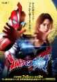 新シリーズ「ウルトラマンオメガ」7月..
